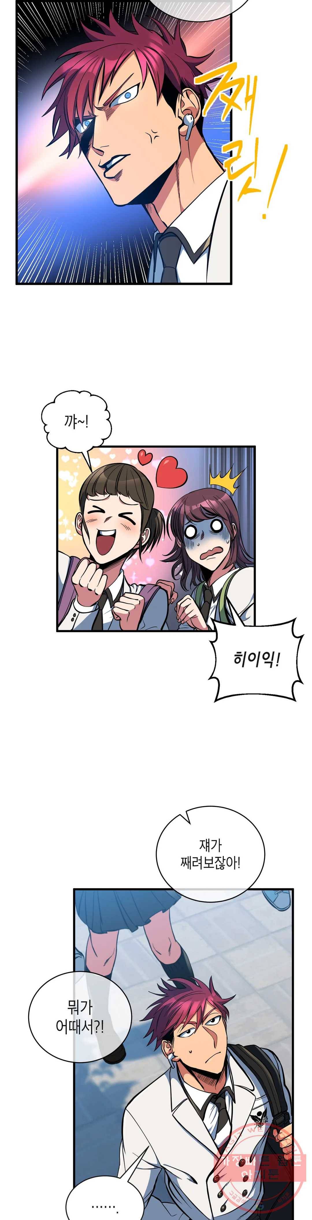 아이싱 9화 7