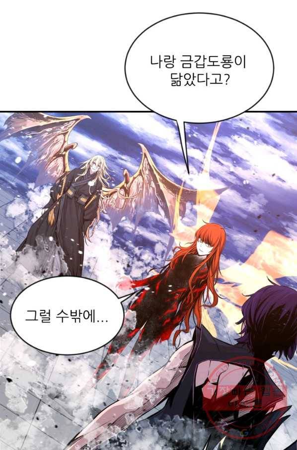 미르의 전설 : 금갑도룡 48화 3
