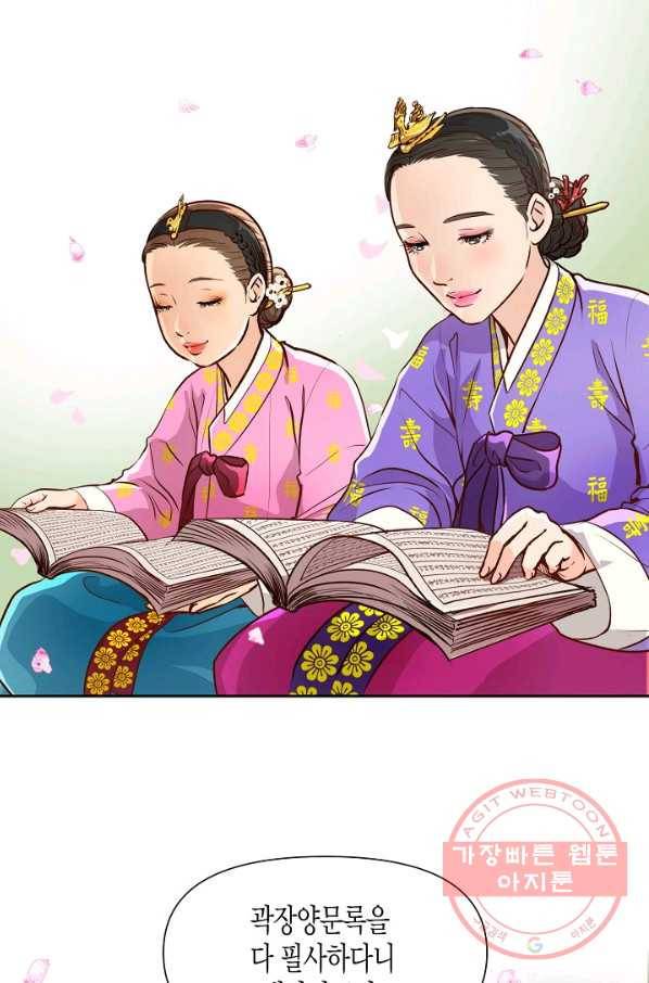 옷소매 붉은 끝동 8화 1