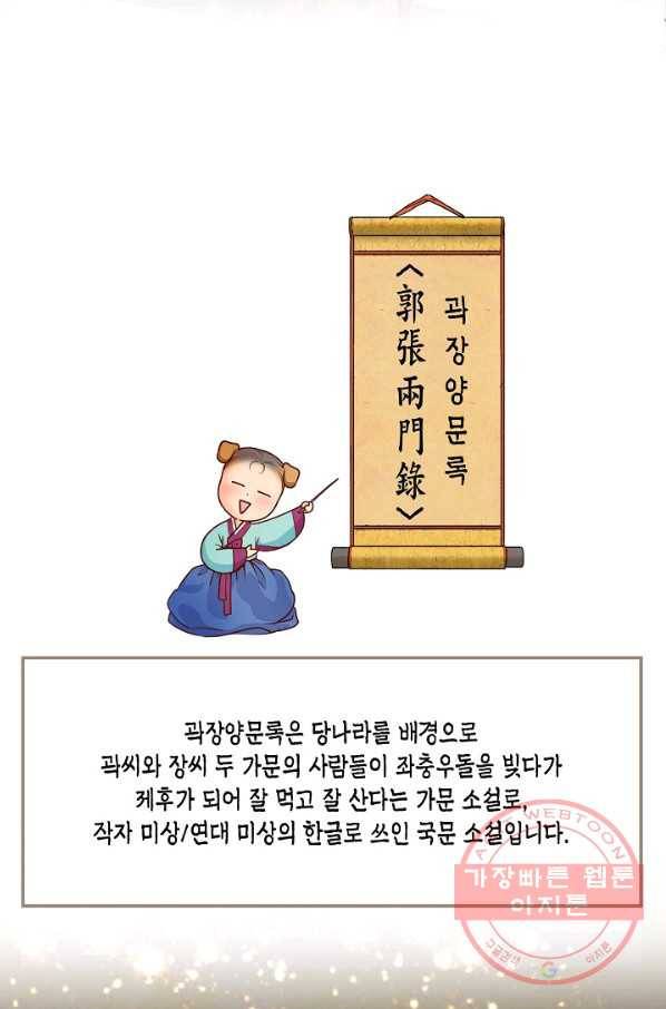 옷소매 붉은 끝동 8화 3
