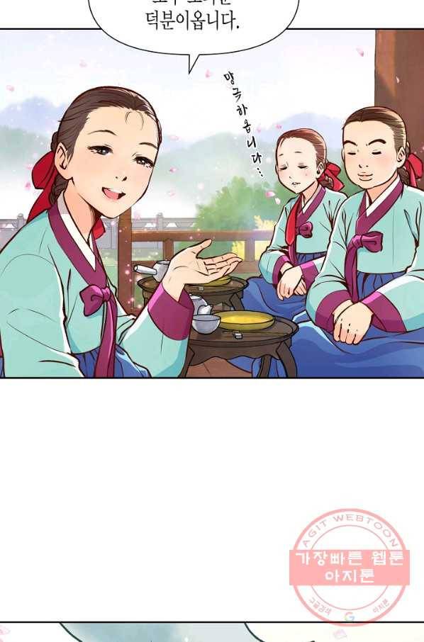 옷소매 붉은 끝동 8화 9