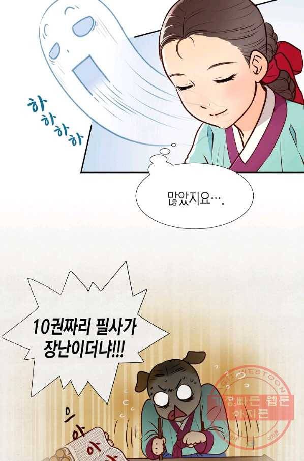 옷소매 붉은 끝동 8화 11