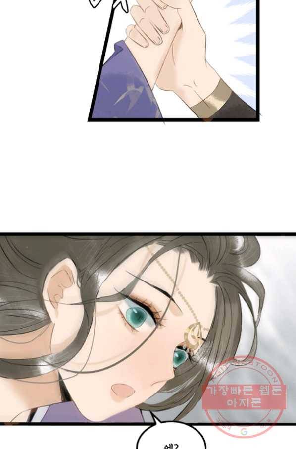 태자 전하, 한입만요 제97화 옷 제대로 입어 6