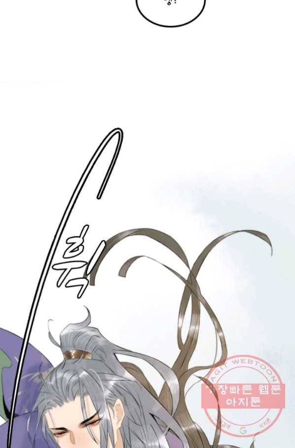 태자 전하, 한입만요 제97화 옷 제대로 입어 7