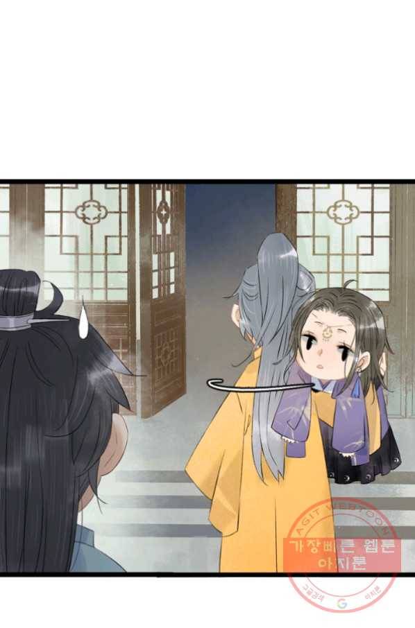 태자 전하, 한입만요 제97화 옷 제대로 입어 9