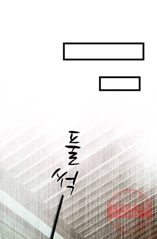 태자 전하, 한입만요 제97화 옷 제대로 입어 13