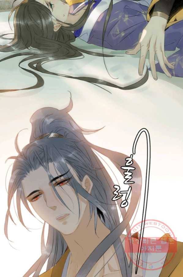 태자 전하, 한입만요 제97화 옷 제대로 입어 18