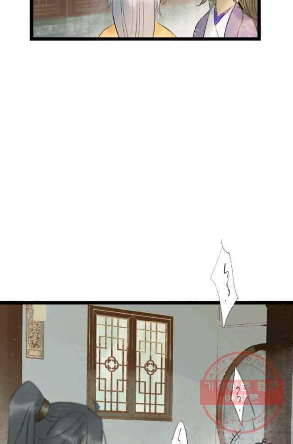 태자 전하, 한입만요 제97화 옷 제대로 입어 33