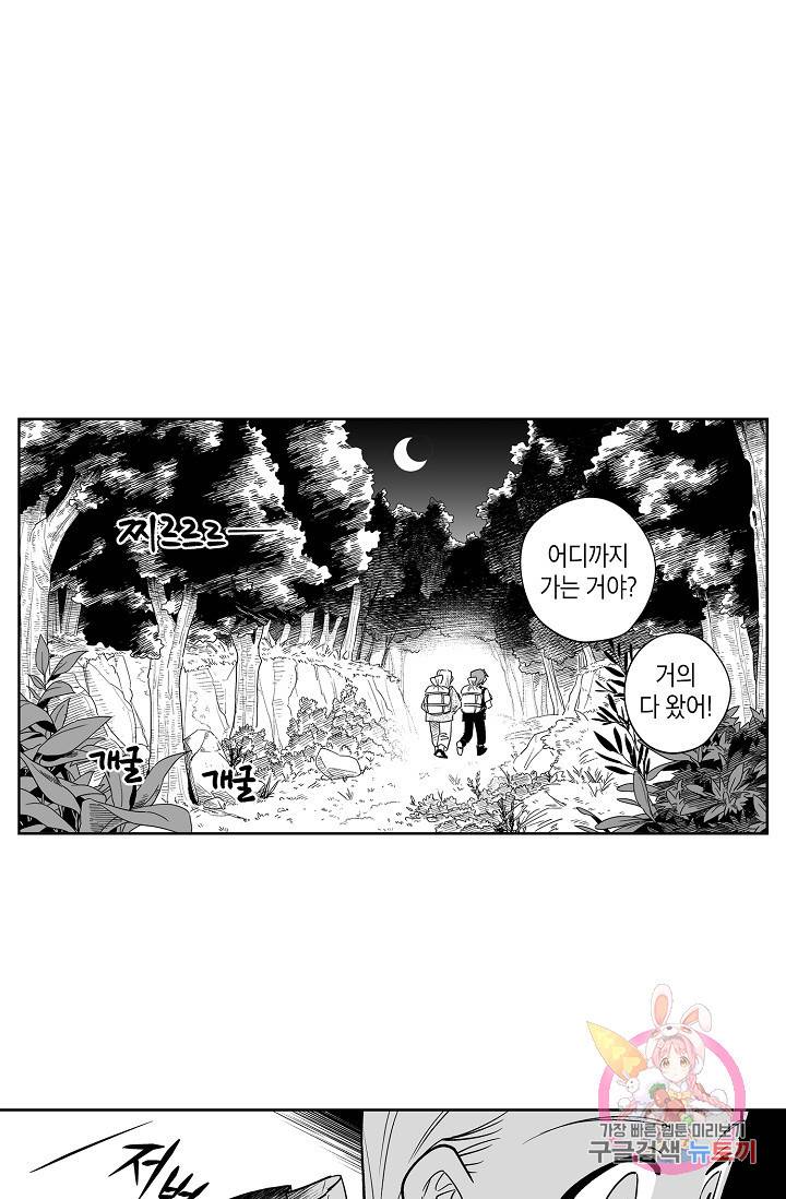 용의 귀로 9화 아지트 2
