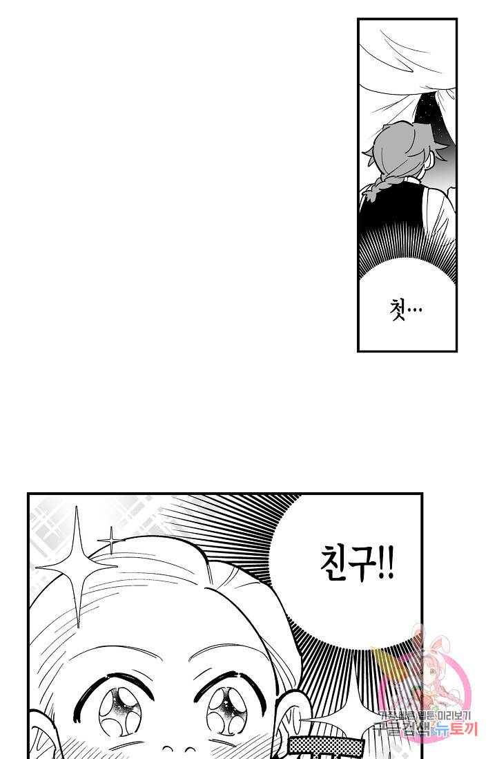용의 귀로 9화 아지트 19