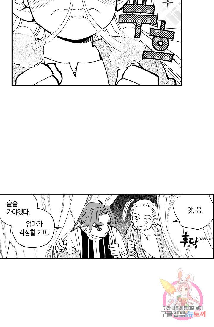 용의 귀로 9화 아지트 20