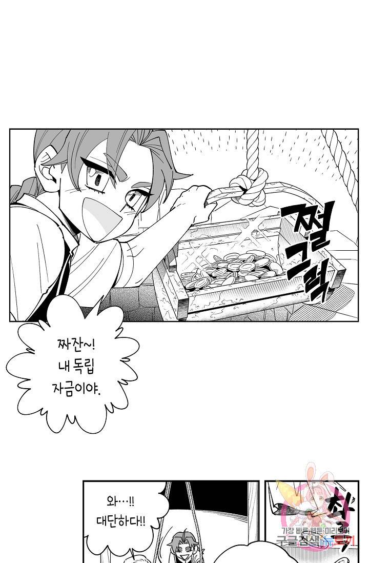 용의 귀로 9화 아지트 25