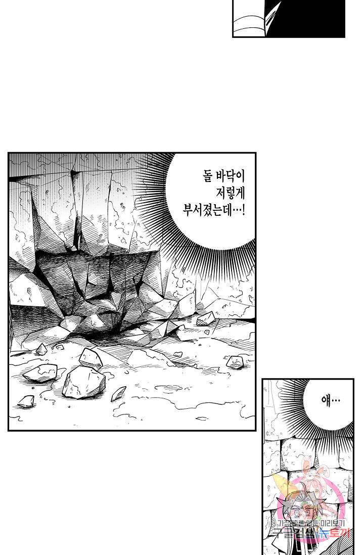 용의 귀로 9화 아지트 41