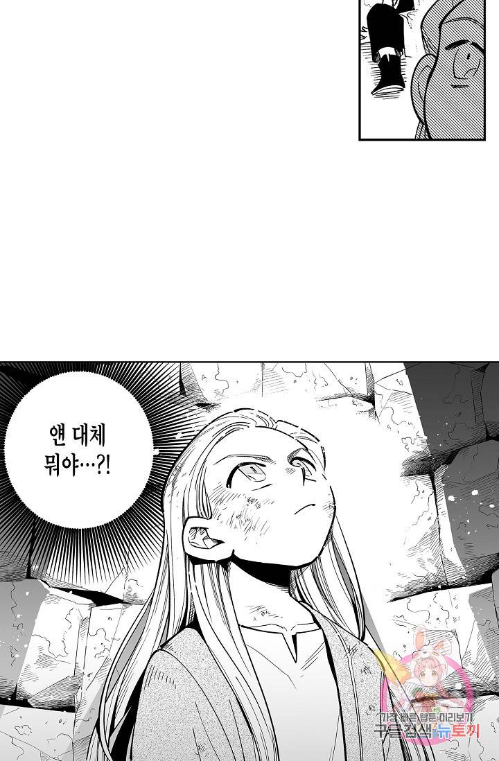 용의 귀로 9화 아지트 42