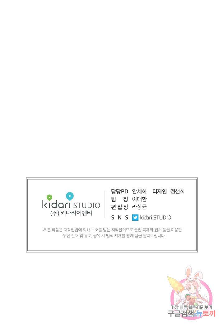 용의 귀로 9화 아지트 46