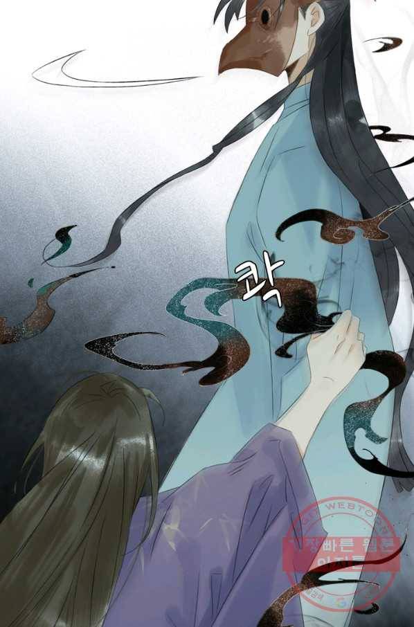 태자 전하, 한입만요 제98화 서로 연관이 있는 건가 11