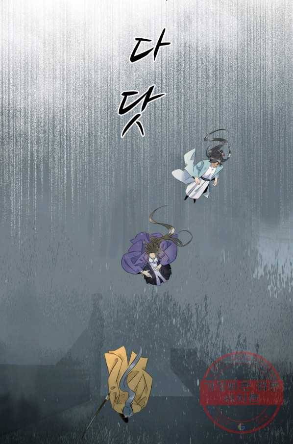 태자 전하, 한입만요 제98화 서로 연관이 있는 건가 21
