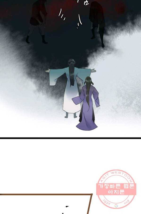 태자 전하, 한입만요 제98화 서로 연관이 있는 건가 29