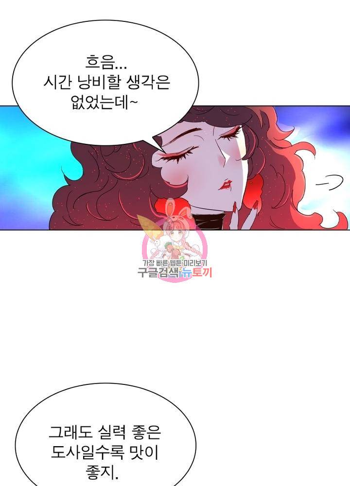 한기담 72화 1