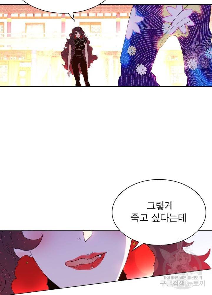 한기담 72화 2