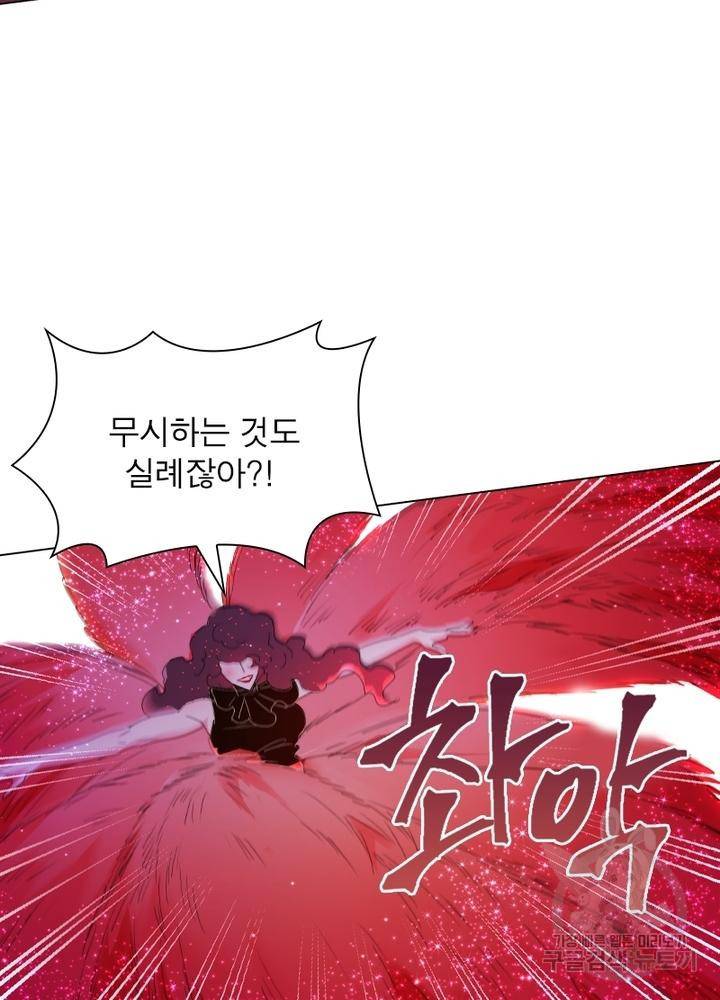 한기담 72화 3