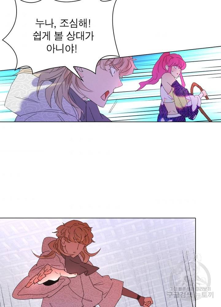 한기담 72화 8