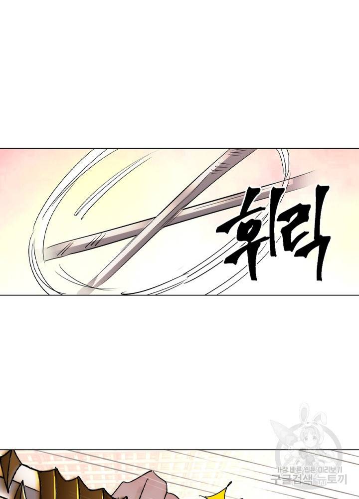 한기담 72화 13