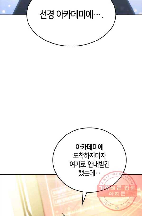 더 챌린저 10화 6