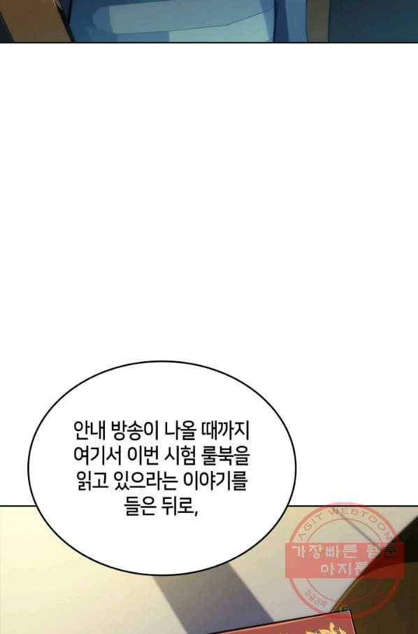 더 챌린저 10화 8