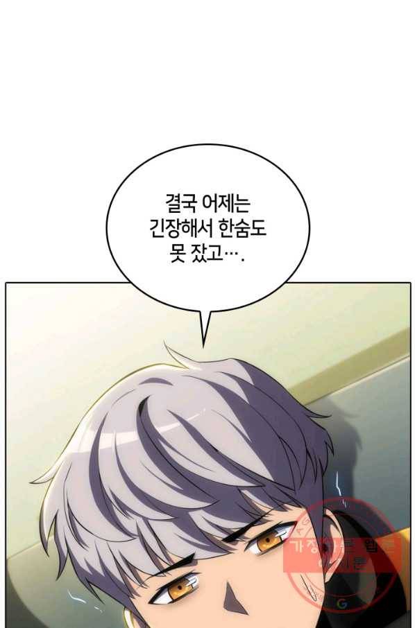 더 챌린저 10화 10
