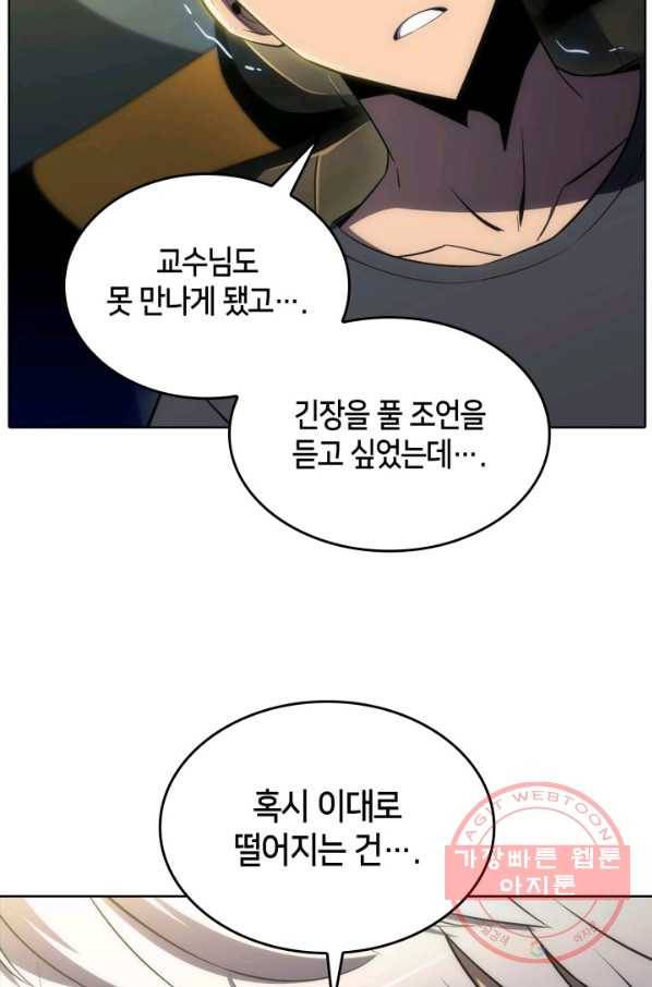 더 챌린저 10화 11