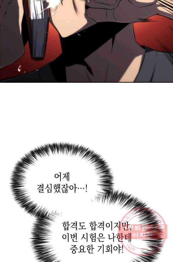 더 챌린저 10화 14
