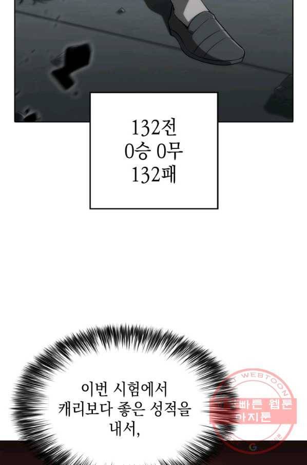 더 챌린저 10화 17
