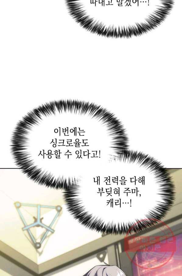 더 챌린저 10화 19