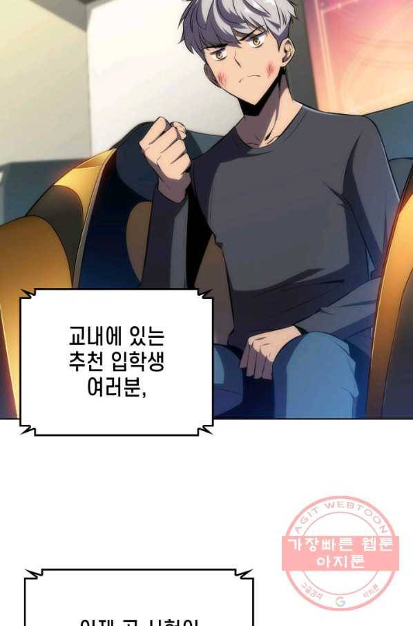 더 챌린저 10화 20