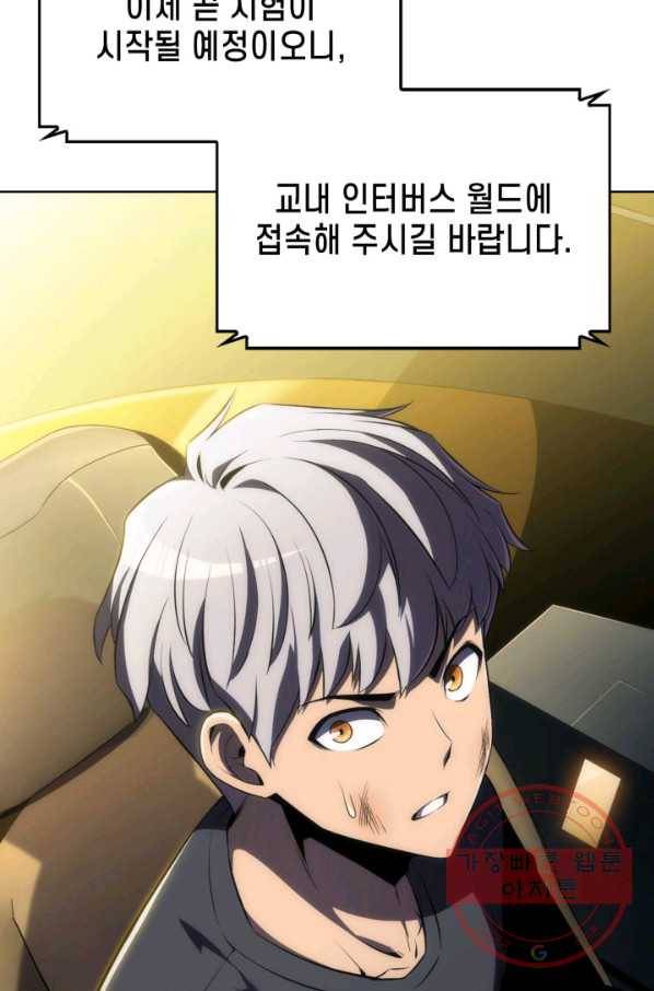 더 챌린저 10화 21
