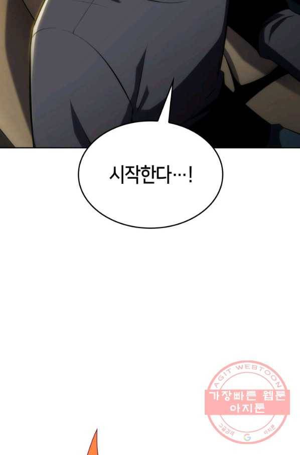 더 챌린저 10화 22