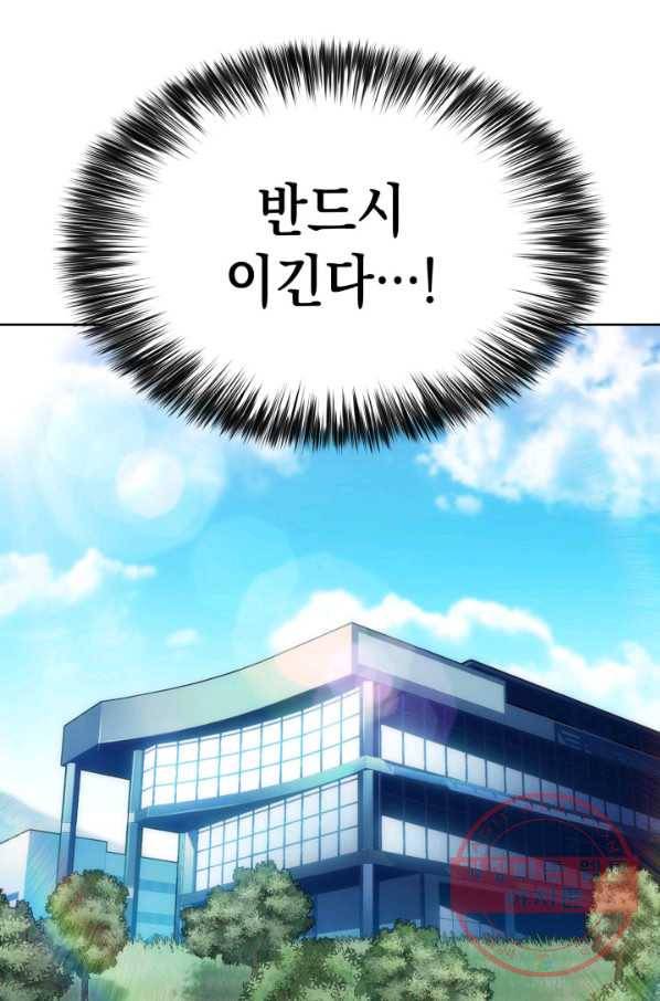 더 챌린저 10화 25