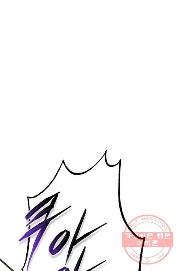 집 밖은 위험해 30화 1