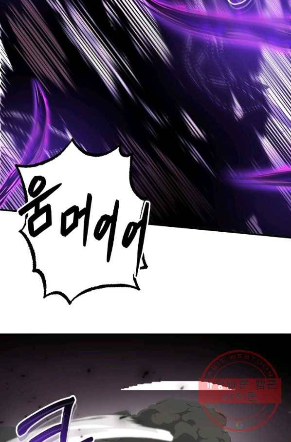 집 밖은 위험해 30화 5