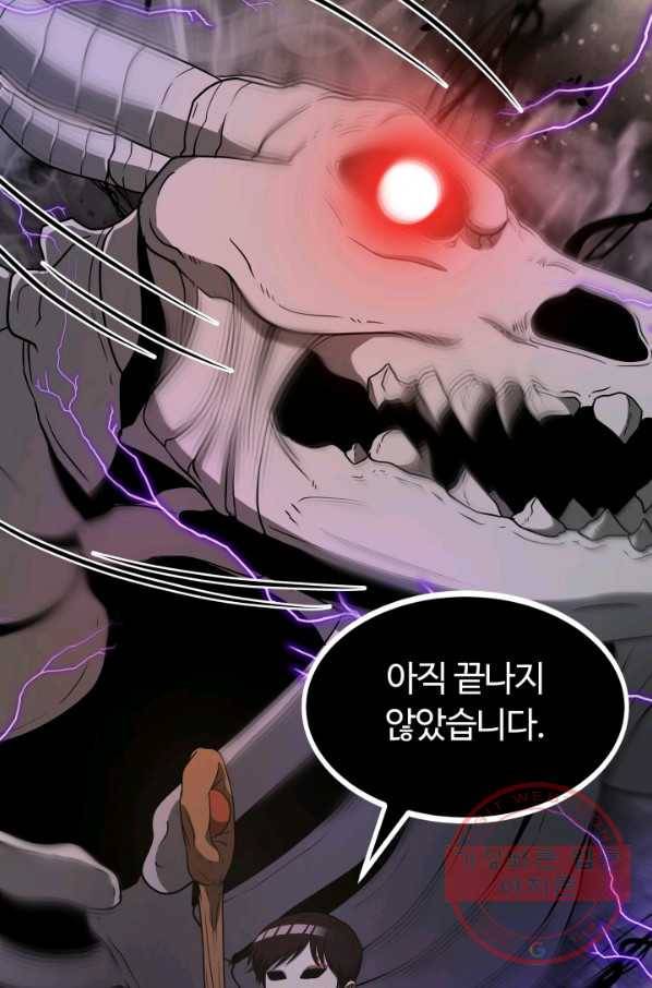 집 밖은 위험해 30화 13