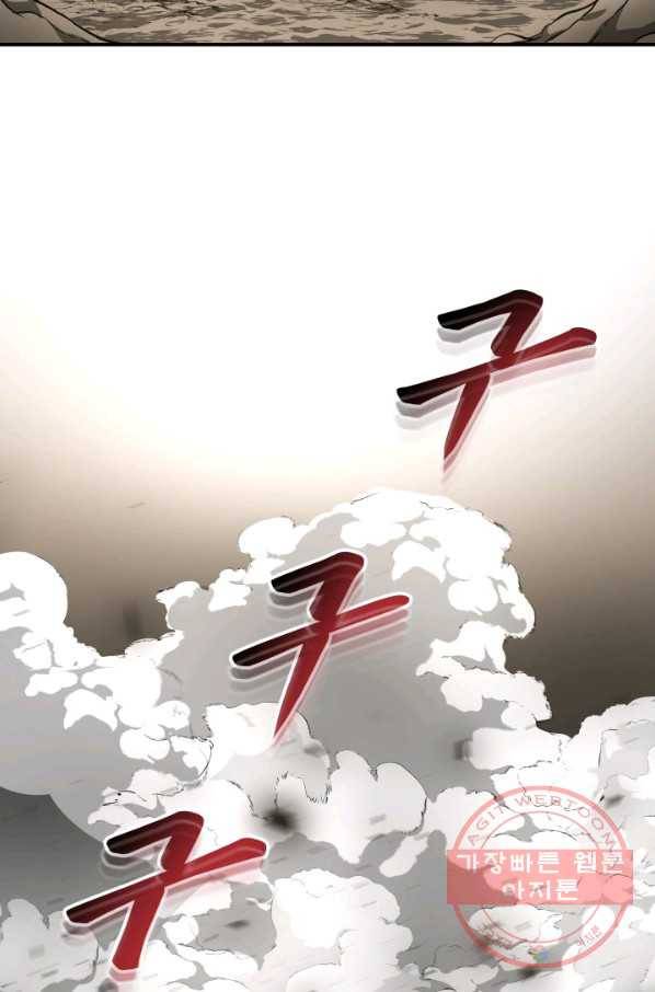 집 밖은 위험해 30화 15