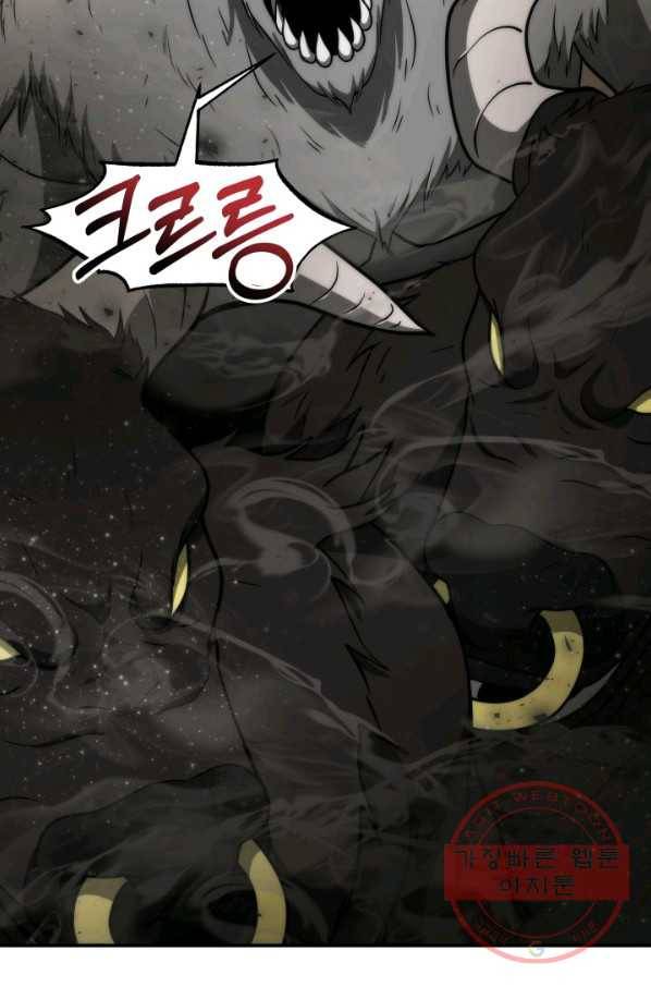 집 밖은 위험해 30화 18