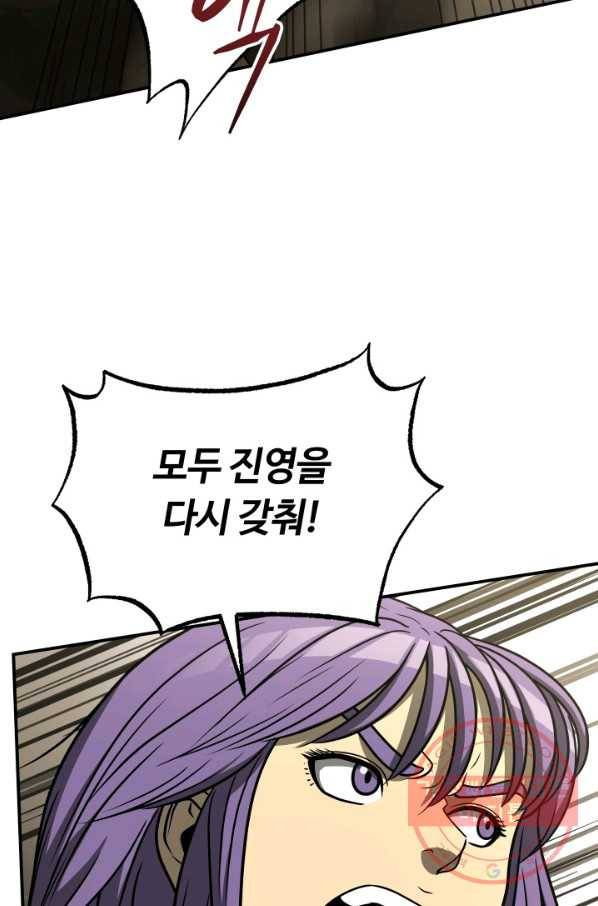 집 밖은 위험해 30화 25