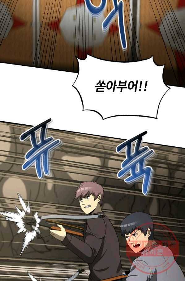 집 밖은 위험해 30화 28