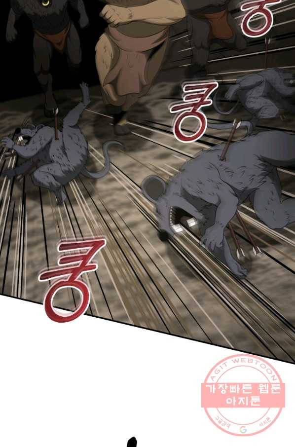 집 밖은 위험해 30화 32
