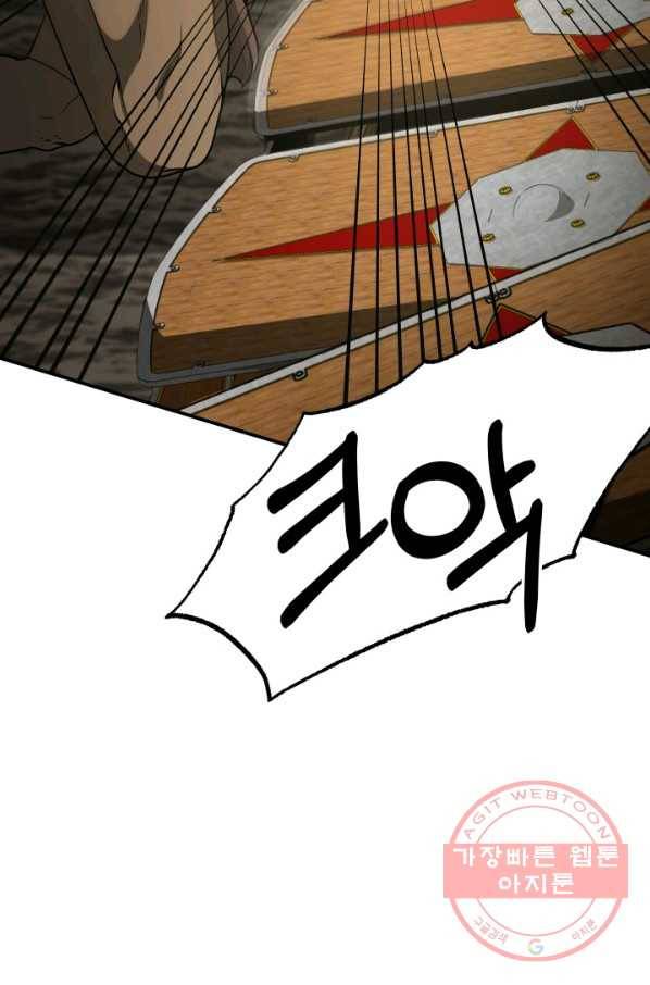 집 밖은 위험해 30화 34