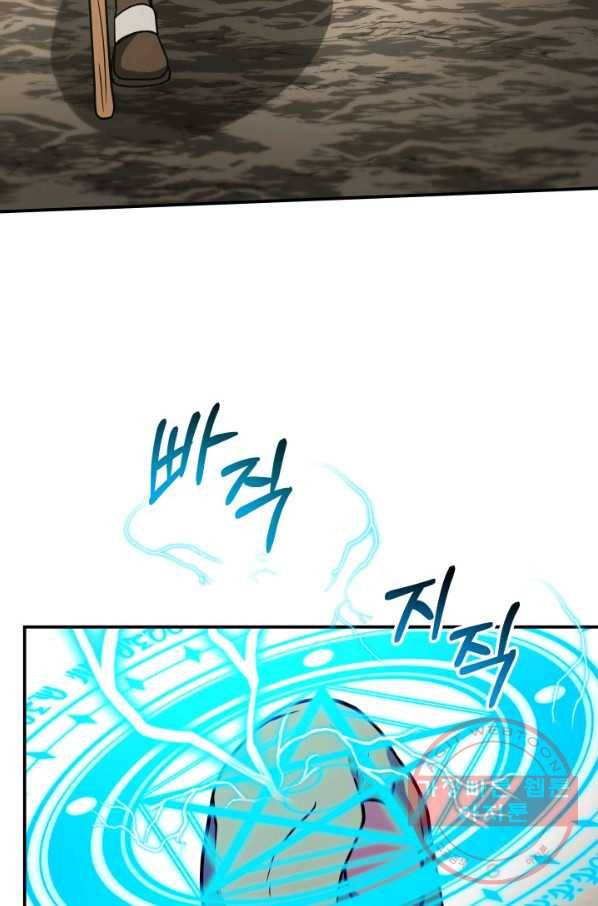집 밖은 위험해 30화 47