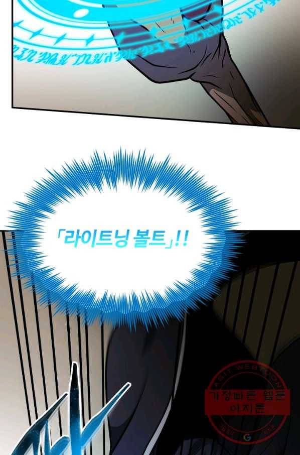 집 밖은 위험해 30화 48