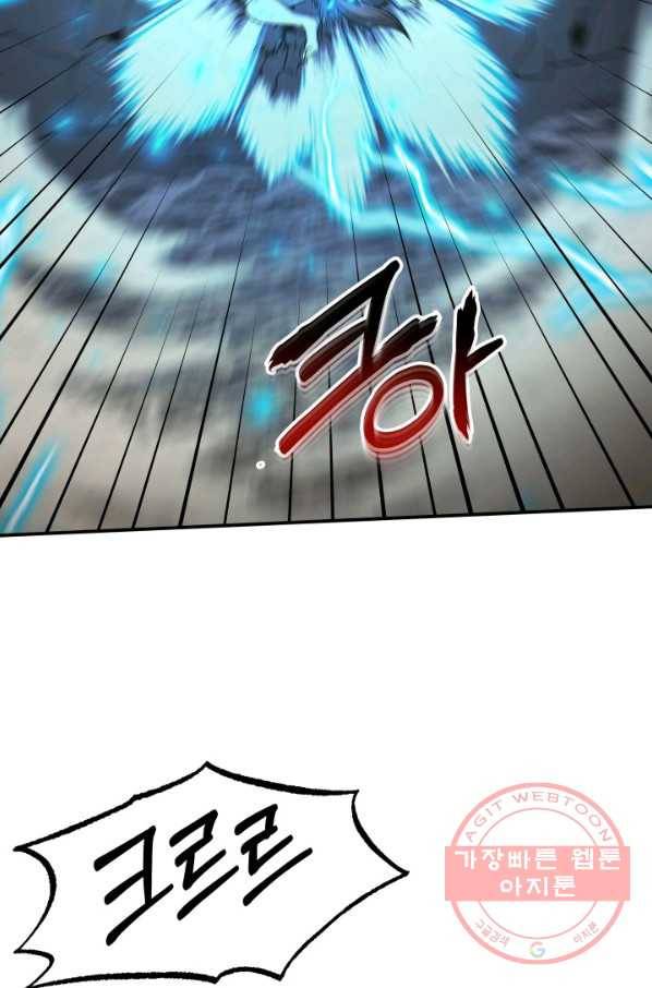 집 밖은 위험해 30화 53